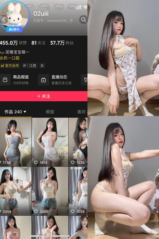 抖音 02uiii 秘语空间  NO.025期 【21P6V】-喵领域