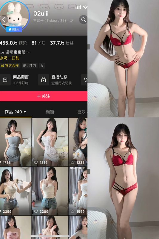 抖音 02uiii 秘语空间  NO.032期 【18P5V】最新至：2026.9.1-喵领域