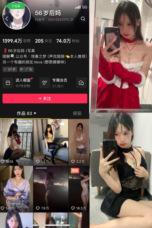 抖音 56岁后妈 微密圈 NO.010期 【28P7V】最新至：2025.3.11-喵领域