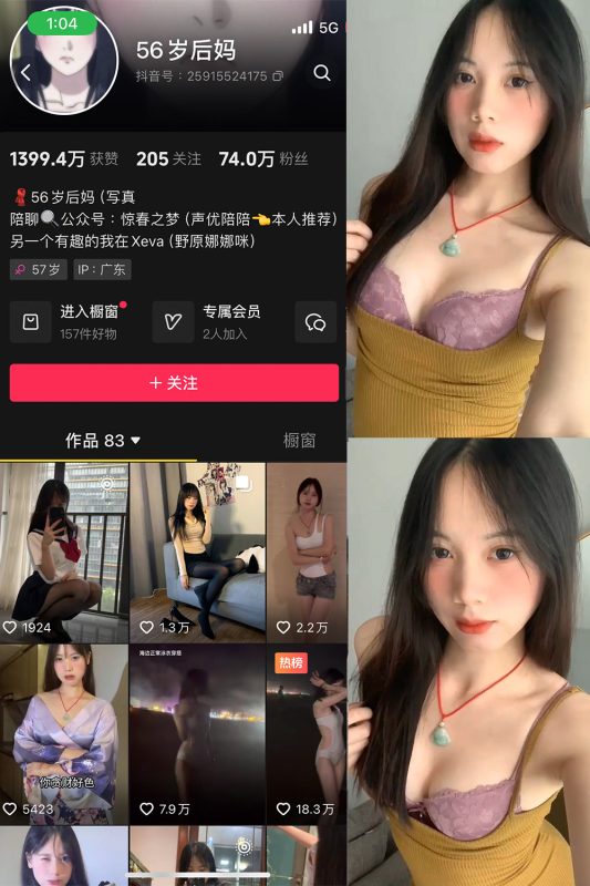 抖音 56岁后妈 微密圈 NO.011期 【13P6V】最新至：2025.3.25-喵领域