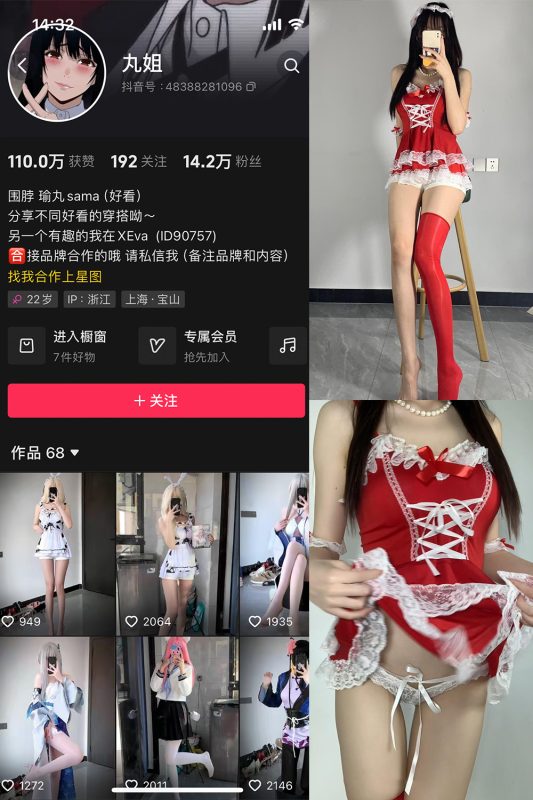 抖音 不吃瑜丸啊 微密圈  NO.005期 【72P3V】-喵领域