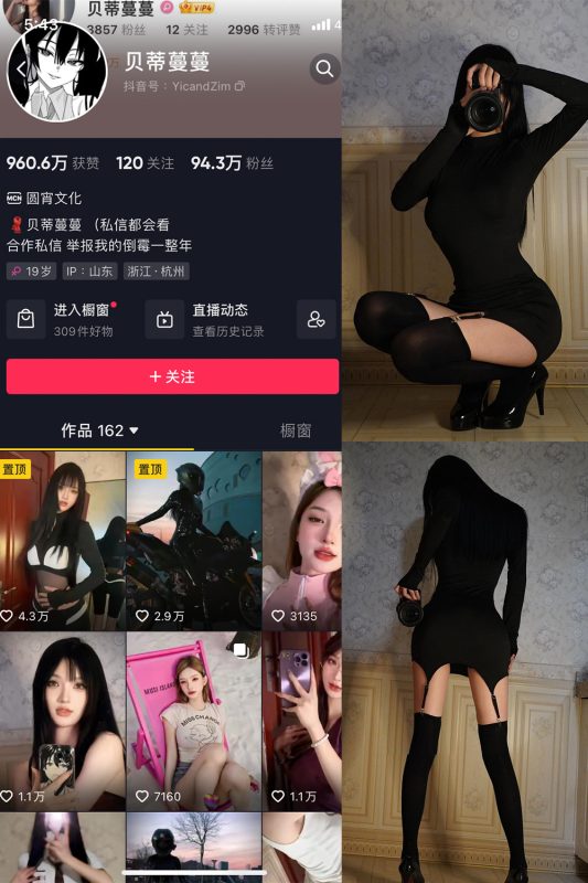 抖音贝蒂蔓蔓 微密圈 NO.002期 【50P1V】-喵领域