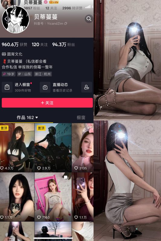 抖音贝蒂蔓蔓 微密圈 NO.003期 【52P2V】-喵领域