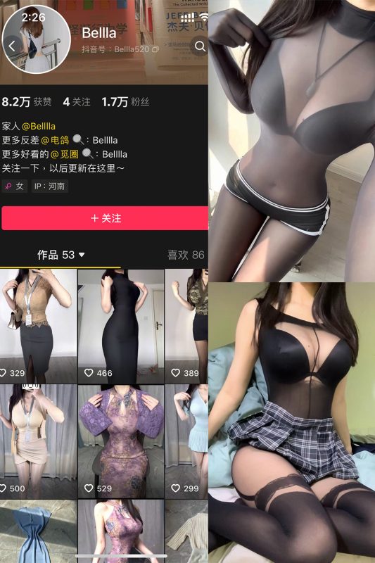 抖音 Bella 微密圈 NO.002期 【8P7V】最新至：2025.4.9-喵领域