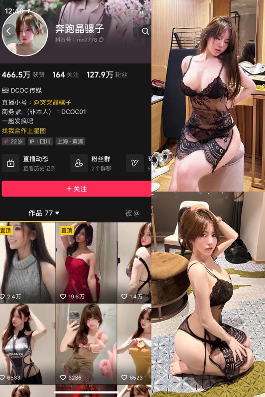 抖音 奔跑的晶骡子 微密圈 NO.001-010期 最新至：2023.10.7-喵领域