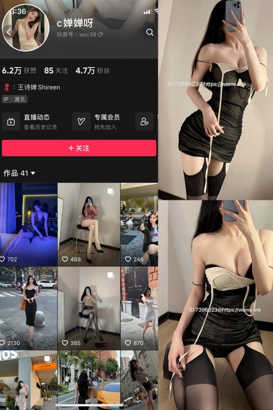 抖音 c婵婵呀 微密圈  NO.005期 【28P7V】最新至：2024.2.26-喵领域