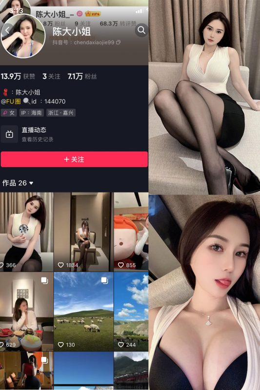 抖音 陈大小姐 微密圈  NO.001期 【78P3V】-喵领域