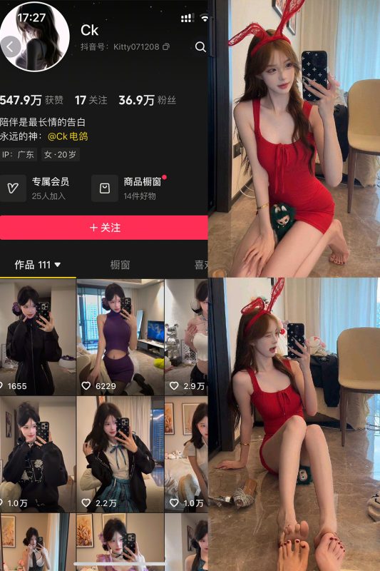 抖音 Ck 岛遇 NO.001期 【20P4V】-喵领域