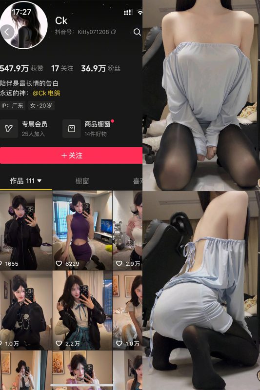 抖音 Ck 岛遇 NO.007期 【11P1V】最新至：2026.2.16-喵领域