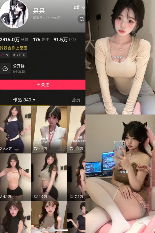 抖音 呆呆 微密圈 NO.006期 【7P1V】最新至：2025.5.11-喵领域