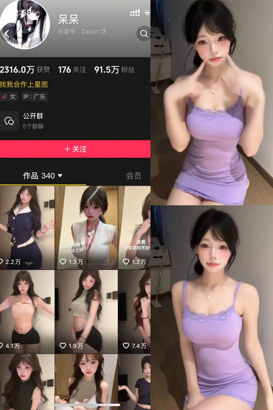 抖音 呆呆 微密圈 NO.008期 【15P4V】最新至：2025.5.26-喵领域