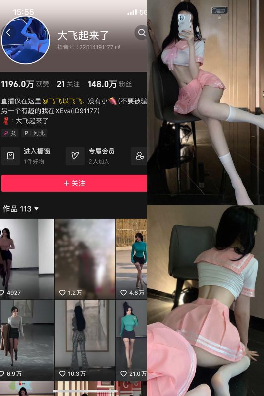 抖音 大飞起来了 微密圈 NO.001期 【30P8V】-喵领域