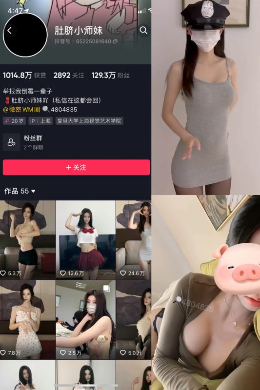 抖音 肚脐小师妹 微密圈  NO.016期 【5P3V】最新至：2023.10.22-喵领域