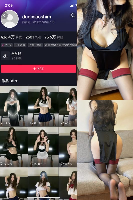抖音 肚脐小师妹 微密圈  NO.003期 【14P】-喵领域