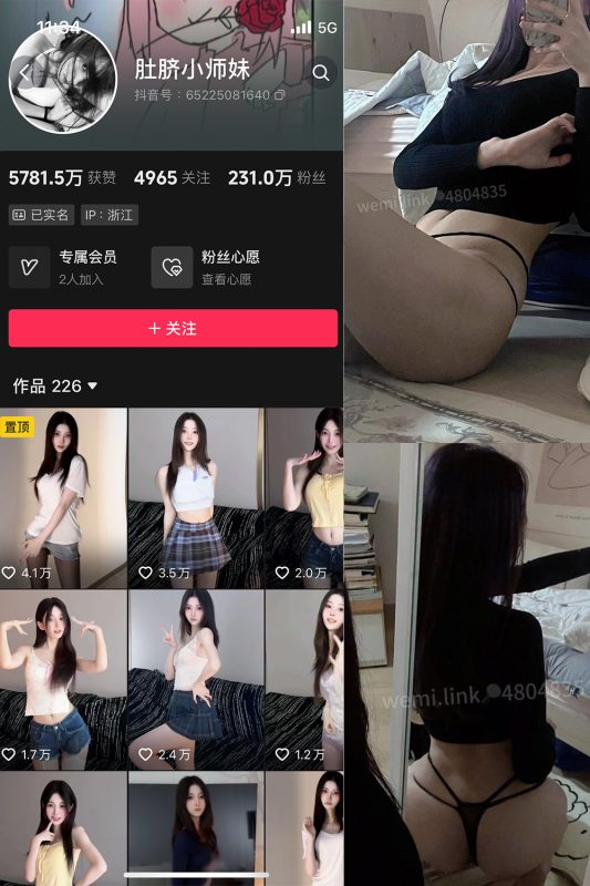 抖音 肚脐小师妹 微密圈  NO.033期 【19P3V】最新至：2024.8.24-喵领域