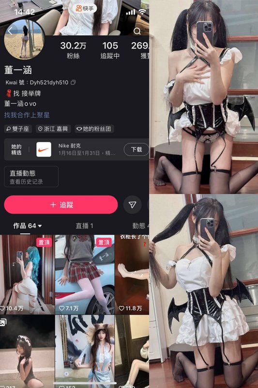 抖音 董一涵 微密圈  NO.001期 【42P】-喵领域