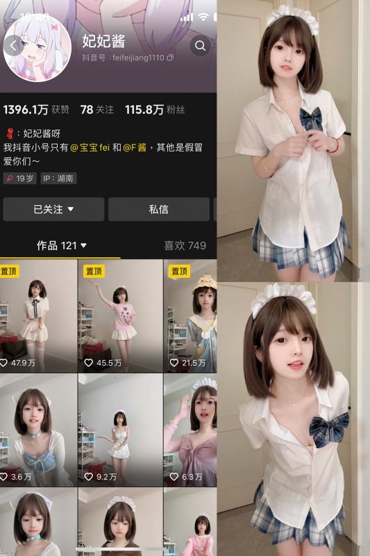 抖音 妃妃酱 微密圈 NO.005期 【2V】最新至：2025.2.15-喵领域