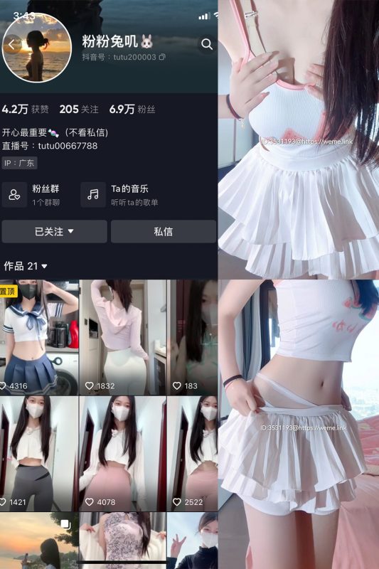 抖音 粉粉兔叽 微密圈  NO.002期 【15P】最新至：2023.7.2-喵领域