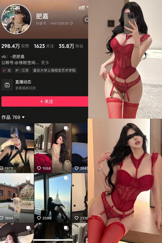 抖音 肥嘉 铁粉空间 NO.008期 【14P1V】最新至：2025.3.12-喵领域