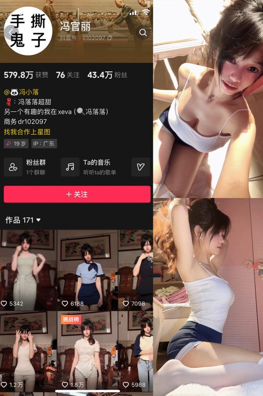 抖音 冯官丽 微密圈 NO.002期 【61P1V】最新至：2024.6.29-喵领域