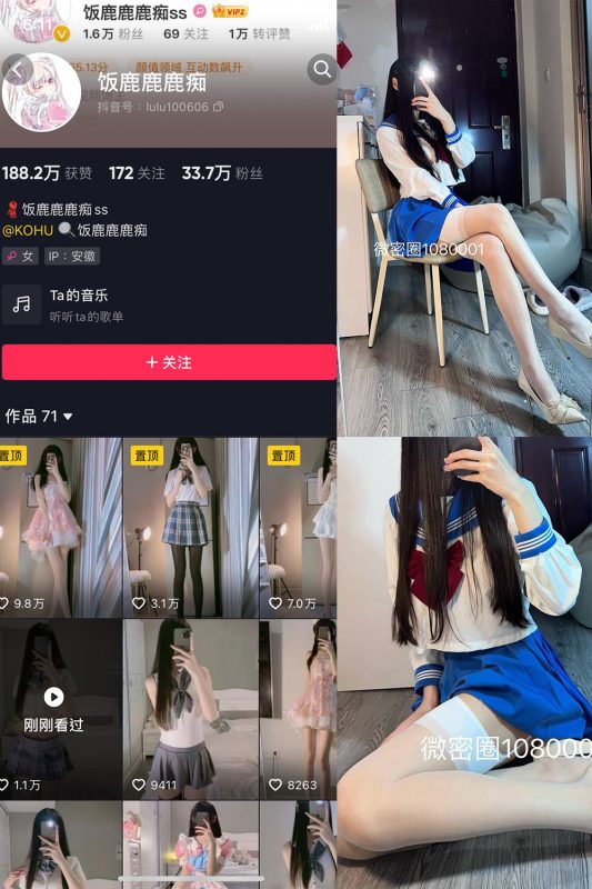 抖音 饭鹿鹿痴 微密圈 NO.023期 【17P2V】最新至：2025.2.15-喵领域