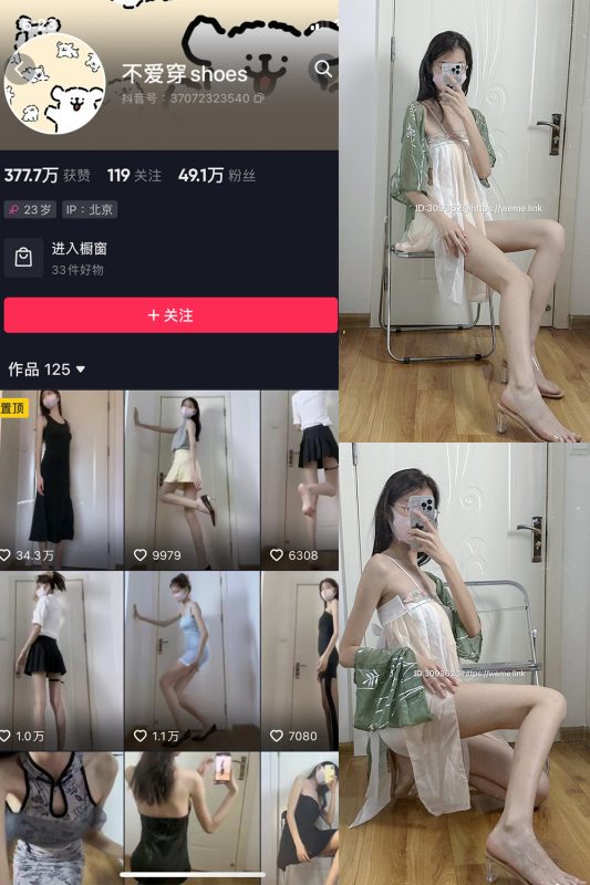 抖音 不爱穿shoes 微密圈  NO.006期 【80P4V】最新至：2023.6.4-喵领域