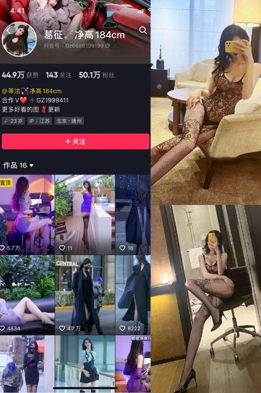 抖音 葛征 微密圈  NO.032期 【21P1V】-喵领域