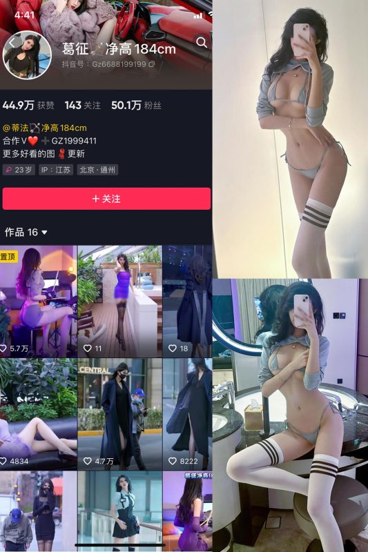 抖音 葛征 微密圈  NO.059期 【21P】最新至：2024.1.28-喵领域