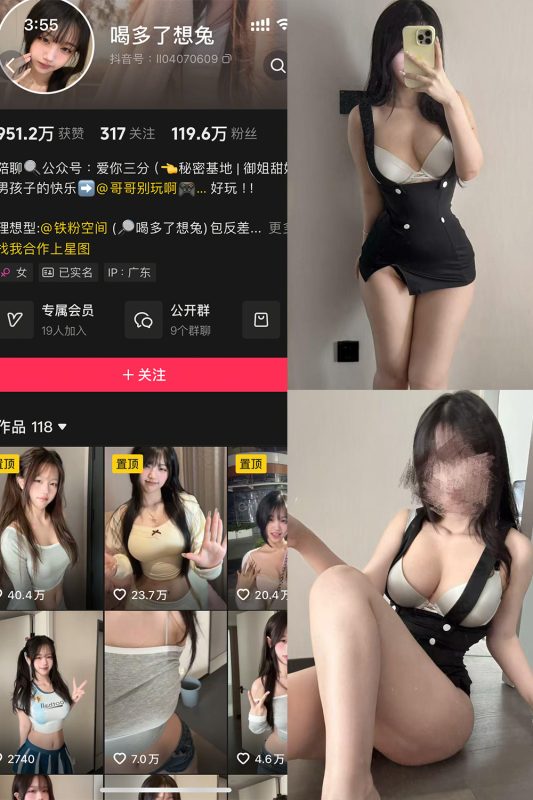 抖音 喝多了想吐 铁粉空间 NO.004期 【10P2V】最新至：2025.4.9-喵领域