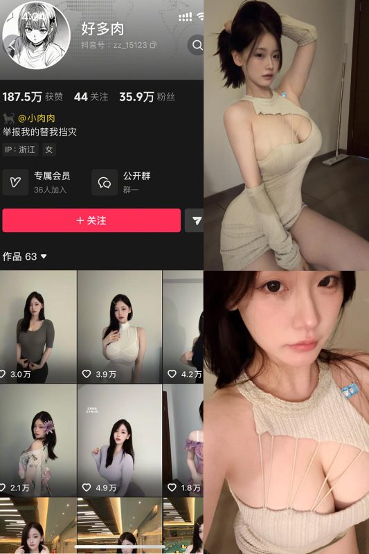 抖音 好多肉 秘语空间 NO.002期 【13P】最新至：2025.10.20-喵领域