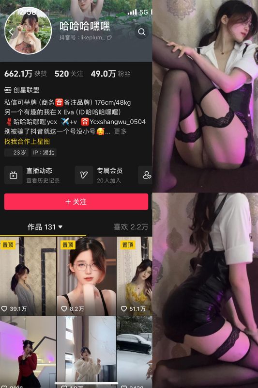 抖音 哈哈哈嘿嘿 微密圈  NO.002期 【36P】最新至：2024.2.21-喵领域