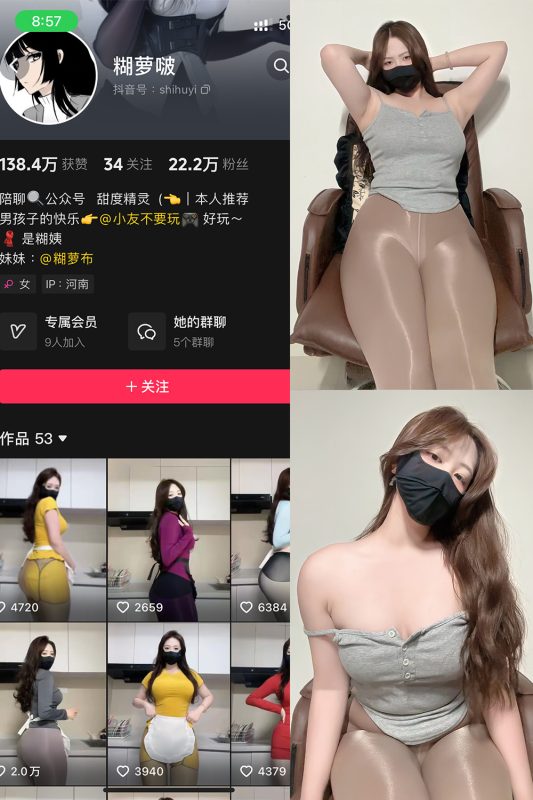 抖音 糊萝啵 铁粉空间 NO.006期 【31P】最新至：2024.11.28-喵领域