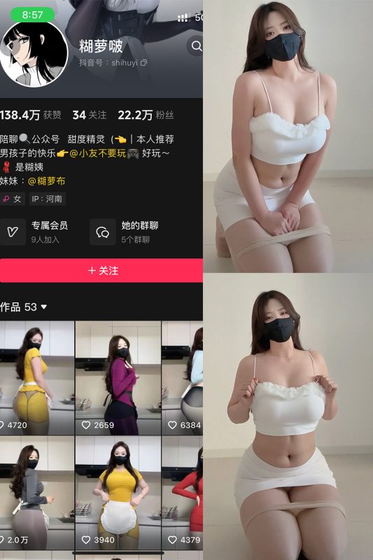 抖音 糊萝啵 铁粉空间 NO.007期 【22P】最新至：2025.1.15-喵领域