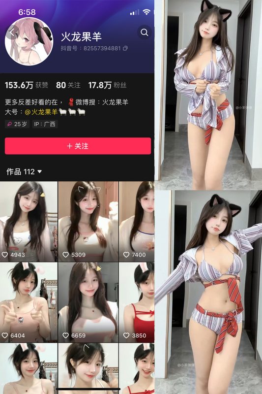 抖音 火龙果羊 微密圈  NO.035期 【3V】最新至：2025.3.19-喵领域