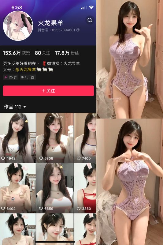 抖音 火龙果羊 微密圈  NO.036期 【3V】最新至：2025.5.5-喵领域