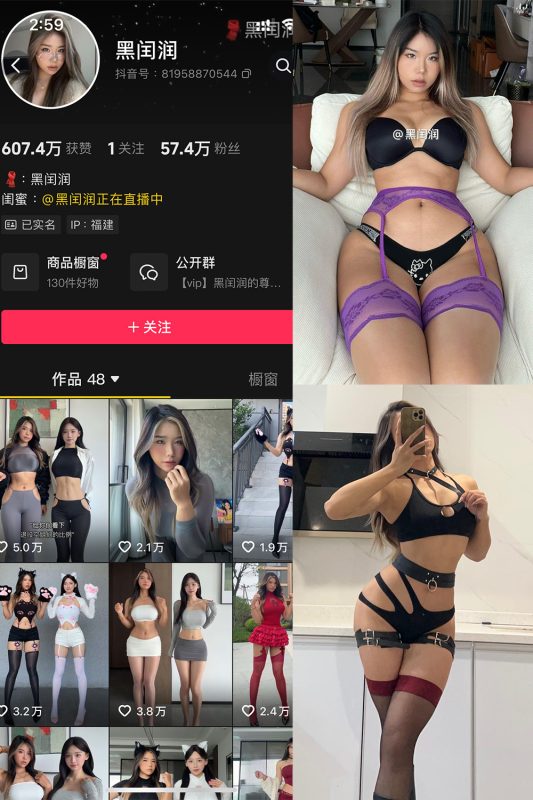 抖音 黑闰润 岛遇 NO.002期 【11P8V】-喵领域
