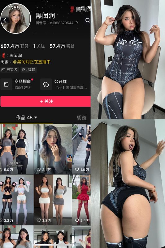 抖音 黑闰润 岛遇 NO.003期 【37P】-喵领域