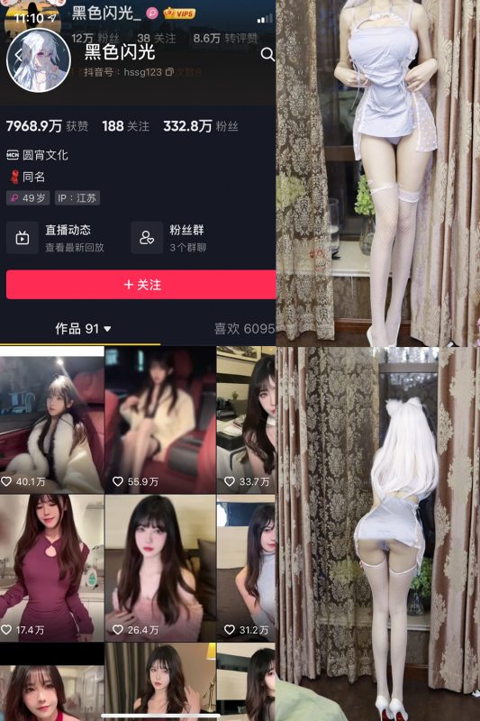 抖音 黑色闪光 微密圈  NO.003期 【32P】-喵领域