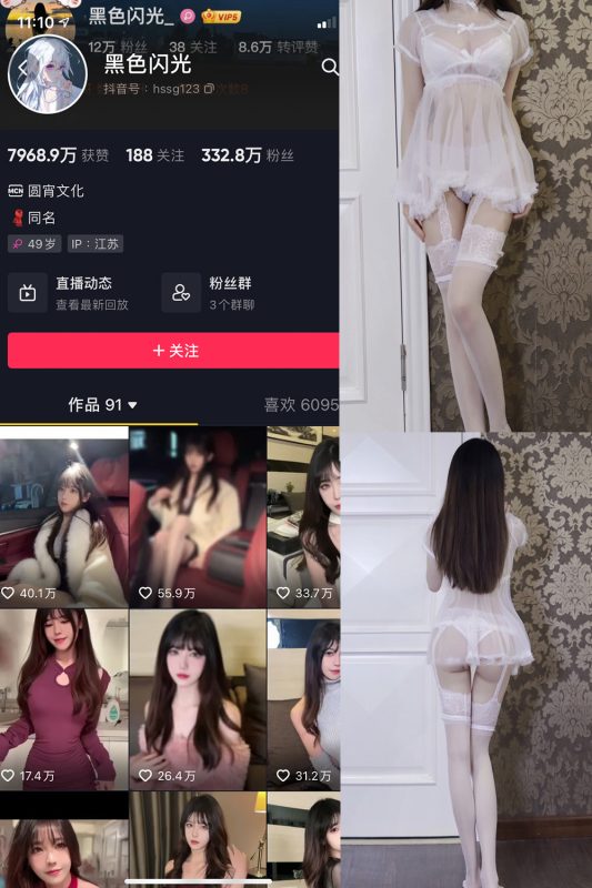 抖音 黑色闪光 微密圈  NO.005期 【47P】-喵领域