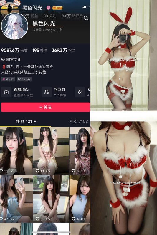 抖音 黑色闪光 微密圈  NO.008期 【32P】-喵领域