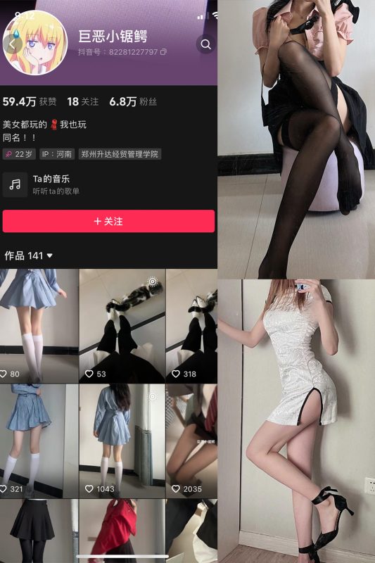 抖音 巨恶小锯鳄 微密圈  NO.001期 【58P4V】-喵领域