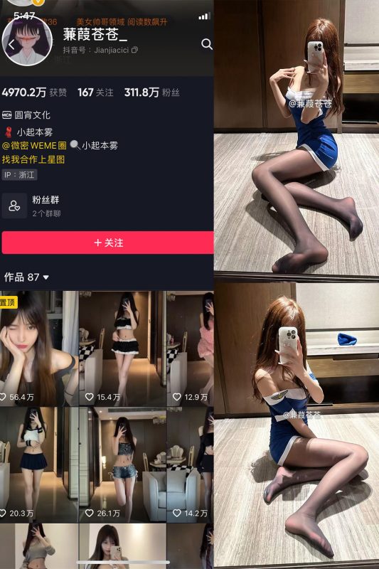 抖音 蒹葭苍苍 微密圈  NO.036期 【18P2V】最新至：2025.5.16-喵领域
