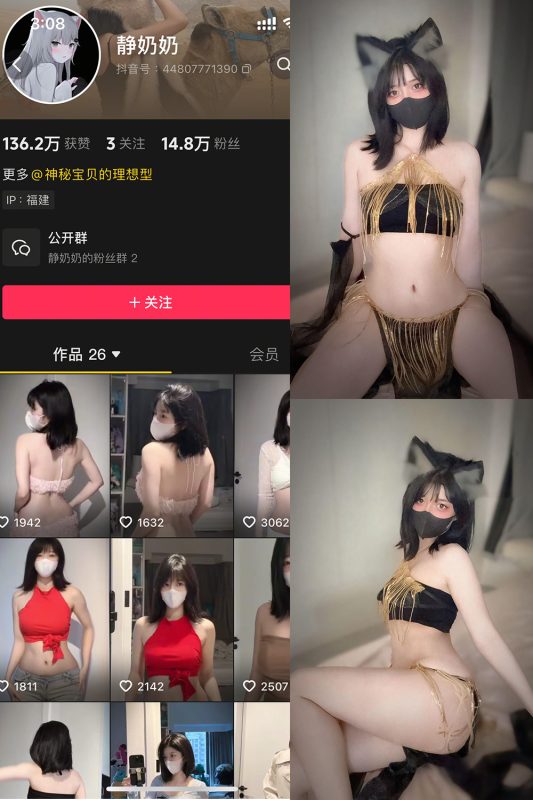抖音 静奶奶 铁粉空间 NO.002期 【7P2V】最新至：2025.5.4-喵领域