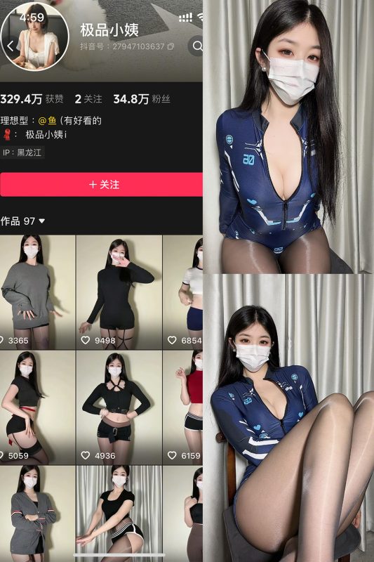 抖音 极品小姨 秘语空间 NO.014期 【7P3V】最新至：2025.9.29-喵领域