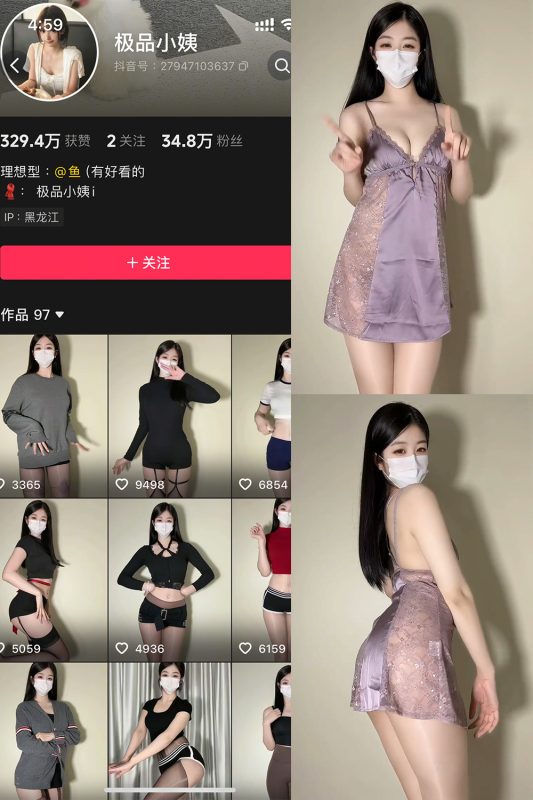 抖音 极品小姨 秘语空间 NO.005期 【8V】最新至：2025.8.12-喵领域