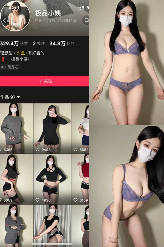 抖音 极品小姨 秘语空间 NO.010期 【4V】最新至：2025.9.8-喵领域