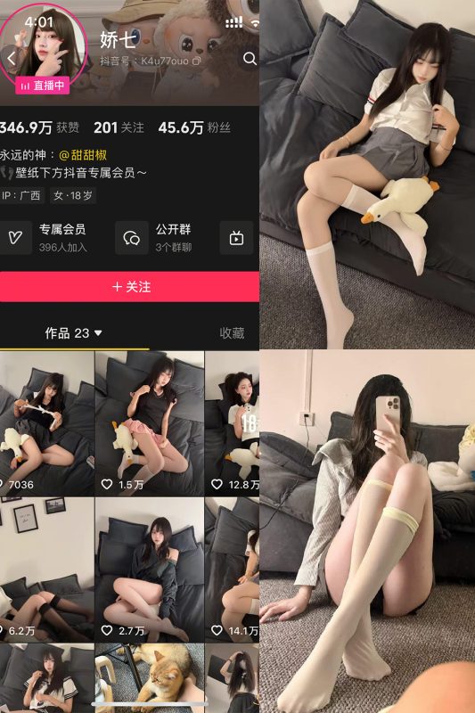 抖音 娇七 岛遇 NO.003期 【38P1V】最新至：2025.9.23-喵领域