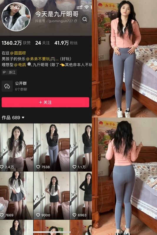 抖音 今天是九斤明哥 微密圈  NO.002期 【22V】-喵领域