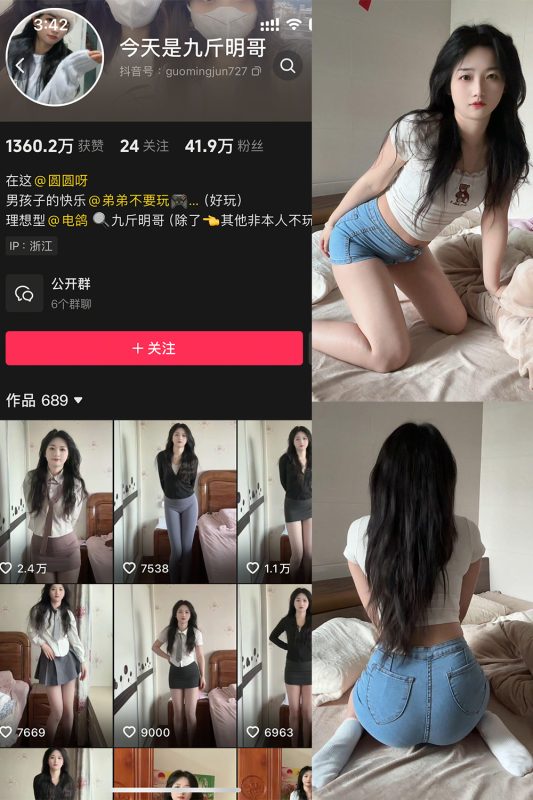 抖音 今天是九斤明哥 微密圈  NO.005期 【56P2V】最新至：2025.4.12-喵领域