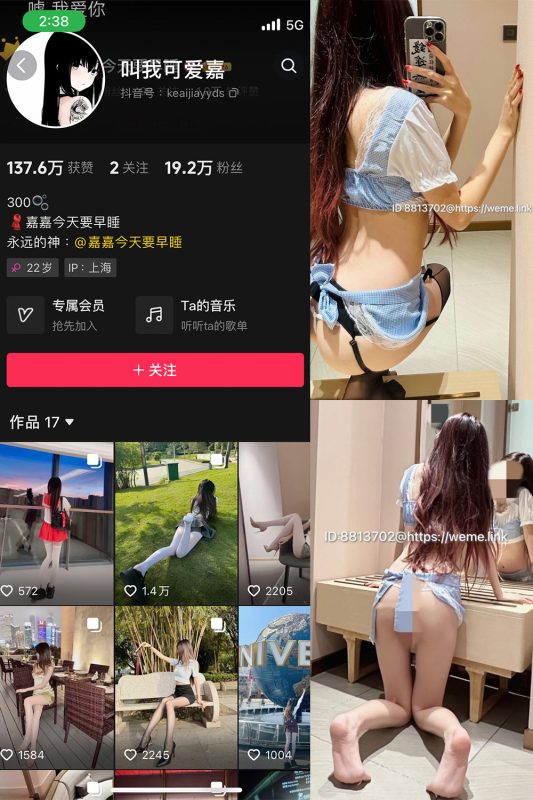 抖音 叫我可爱嘉 微密圈  NO.001期 【46P】-喵领域